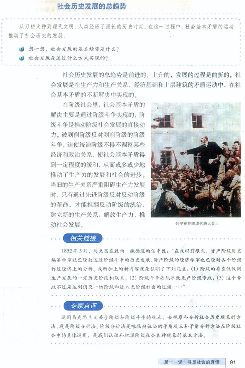 人教版高中思想政治必修4生活与哲学_高中课本电子全科人教版语数英政历地物化生必修选修全套课本PPT_高中政治