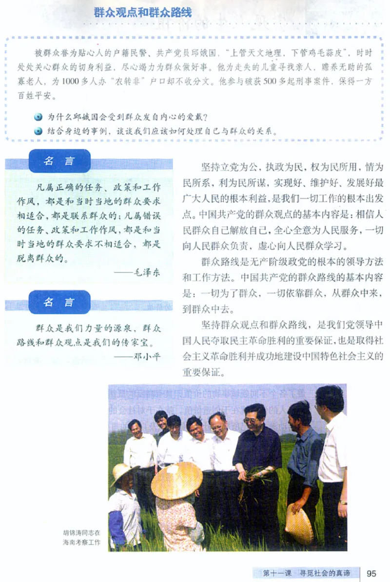 人教版高中思想政治必修4生活与哲学_高中课本电子全科人教版语数英政历地物化生必修选修全套课本PPT_高中政治