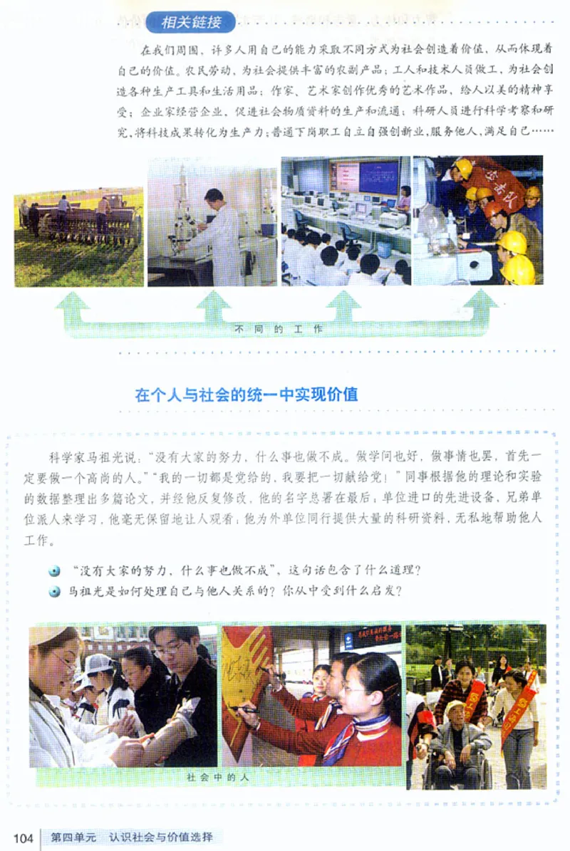 人教版高中思想政治必修4生活与哲学_高中课本电子全科人教版语数英政历地物化生必修选修全套课本PPT_高中政治