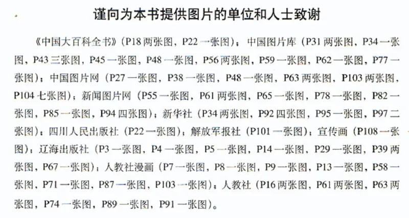 人教版高中思想政治必修4生活与哲学_高中课本电子全科人教版语数英政历地物化生必修选修全套课本PPT_高中政治