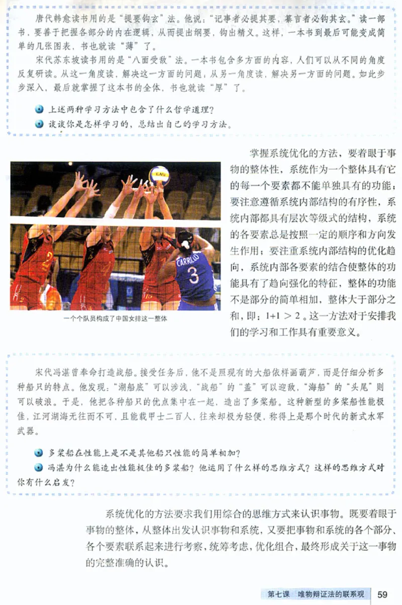 人教版高中思想政治必修4生活与哲学_高中课本电子全科人教版语数英政历地物化生必修选修全套课本PPT_高中政治