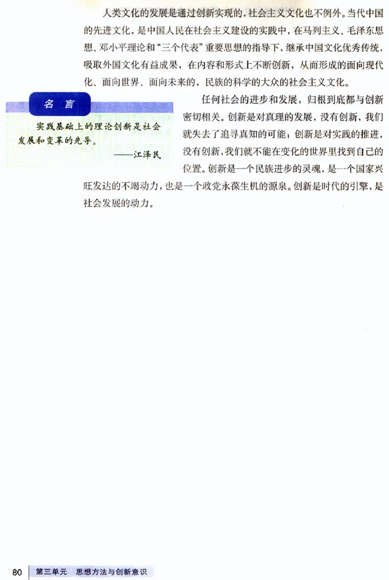 人教版高中思想政治必修4生活与哲学_高中课本电子全科人教版语数英政历地物化生必修选修全套课本PPT_高中政治