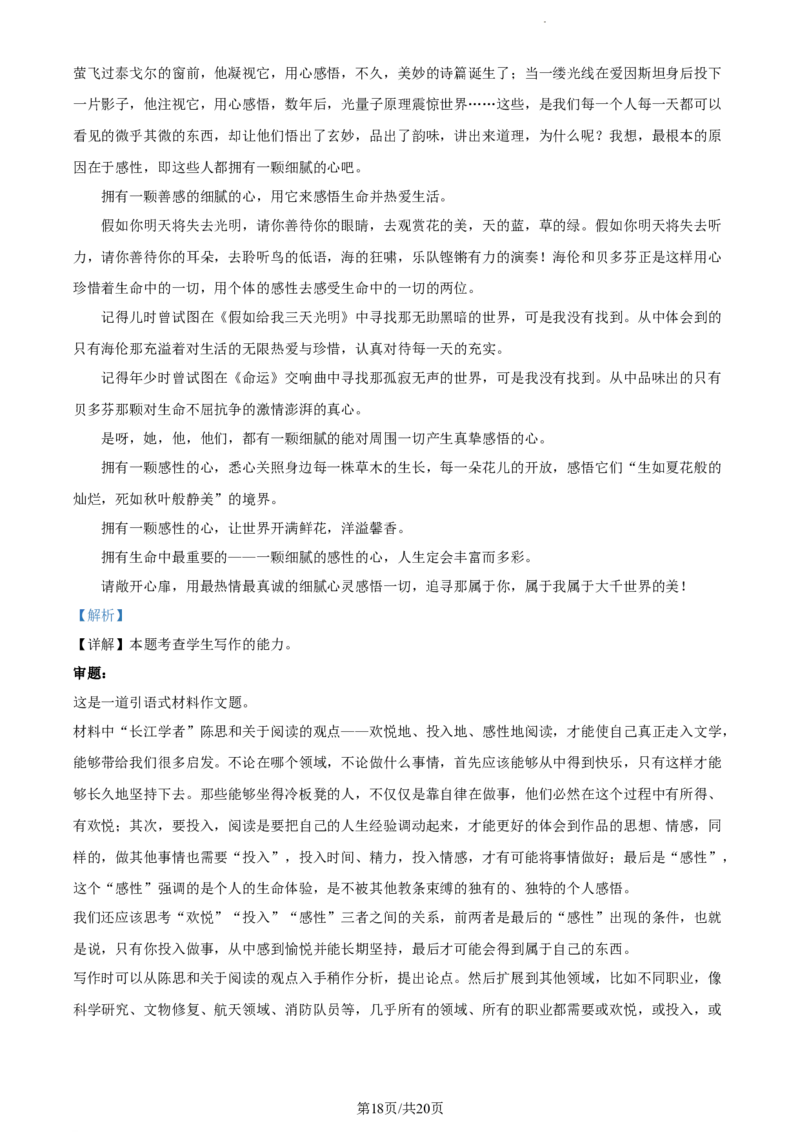 语文答案_01高考语文_32023年新高考资料_3模拟题_老高考_2023云南省昆明市第一中学高中新课标高三第一次摸底测试语文
