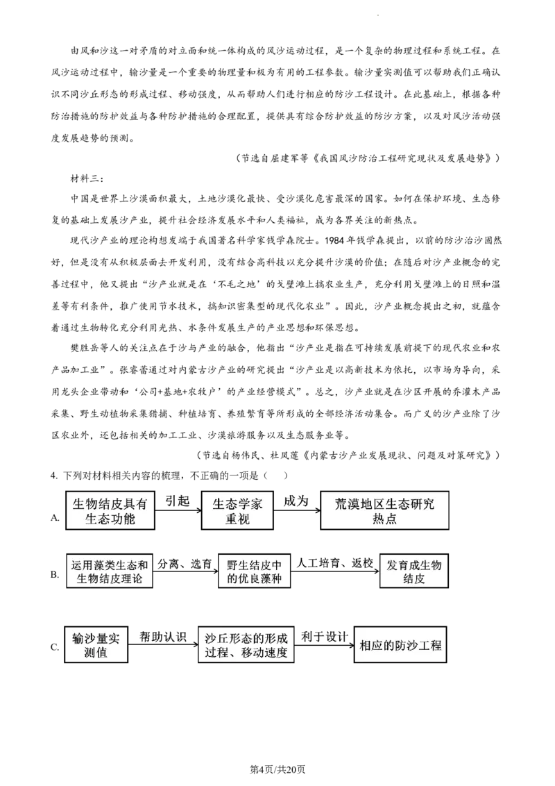语文答案_01高考语文_32023年新高考资料_3模拟题_老高考_2023云南省昆明市第一中学高中新课标高三第一次摸底测试语文