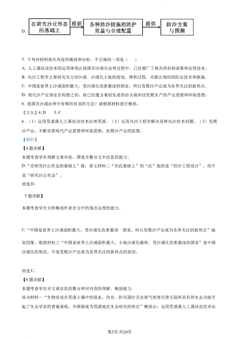 语文答案_01高考语文_32023年新高考资料_3模拟题_老高考_2023云南省昆明市第一中学高中新课标高三第一次摸底测试语文