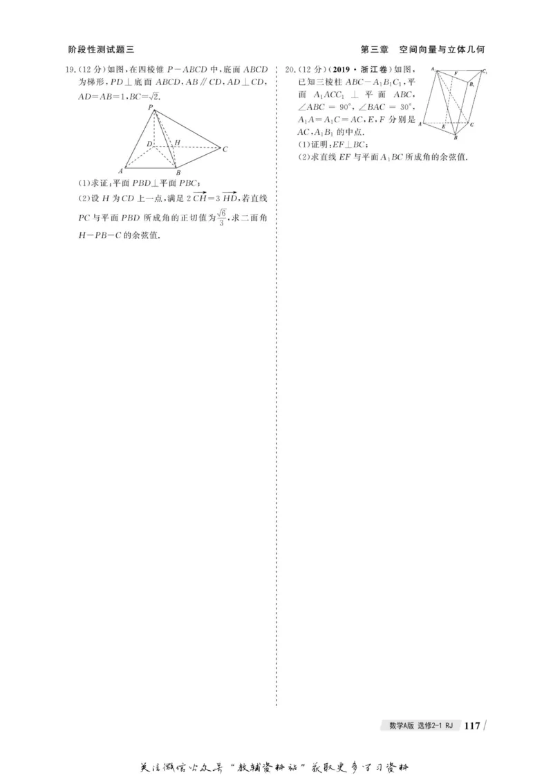 名师同步导学数学人教A版选修2-1_名师同步导学_高中数学