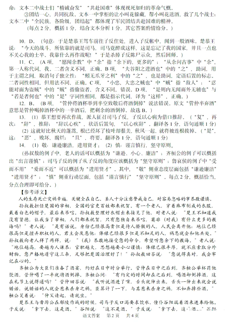 语文答案公众号：一枚试卷君_01高考语文_32023年新高考资料_3模拟题_老高考_2023黑龙江省哈尔滨市第三中学高三上学期期末考试语文