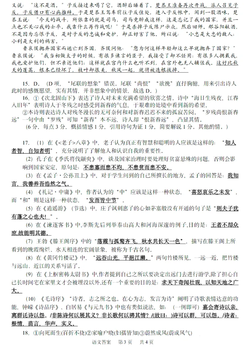 语文答案公众号：一枚试卷君_01高考语文_32023年新高考资料_3模拟题_老高考_2023黑龙江省哈尔滨市第三中学高三上学期期末考试语文