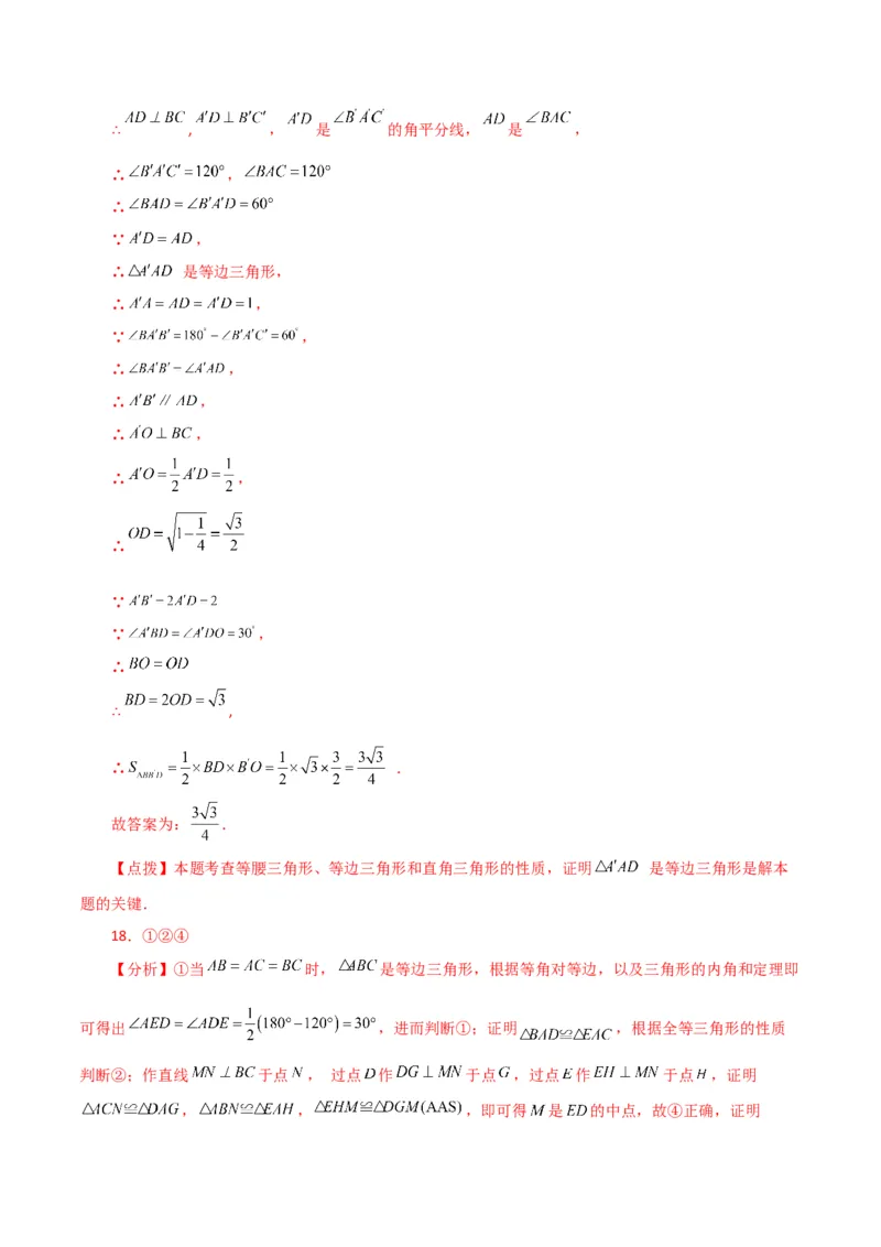 专题17.14勾股定理（全章直通中考）（综合练）-（人教版）_初中数学_八年级数学下册（人教版）_专题突破练习-V4
