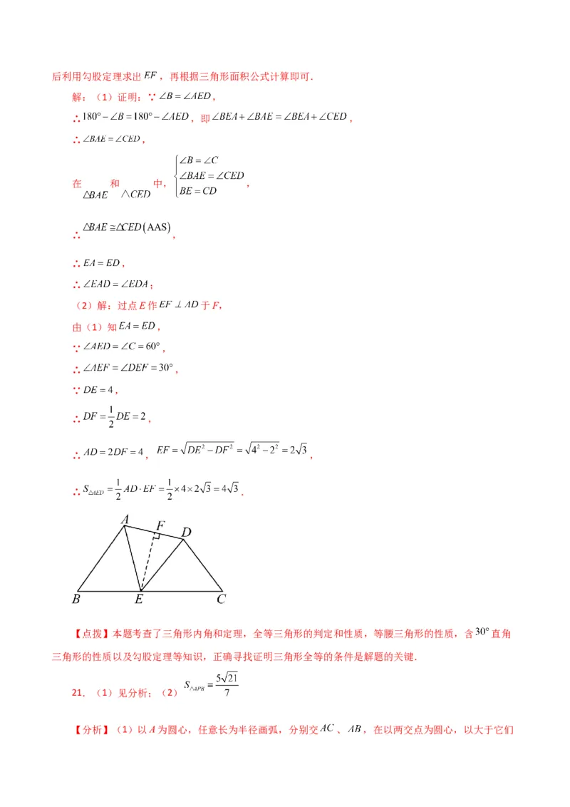 专题17.14勾股定理（全章直通中考）（综合练）-（人教版）_初中数学_八年级数学下册（人教版）_专题突破练习-V4