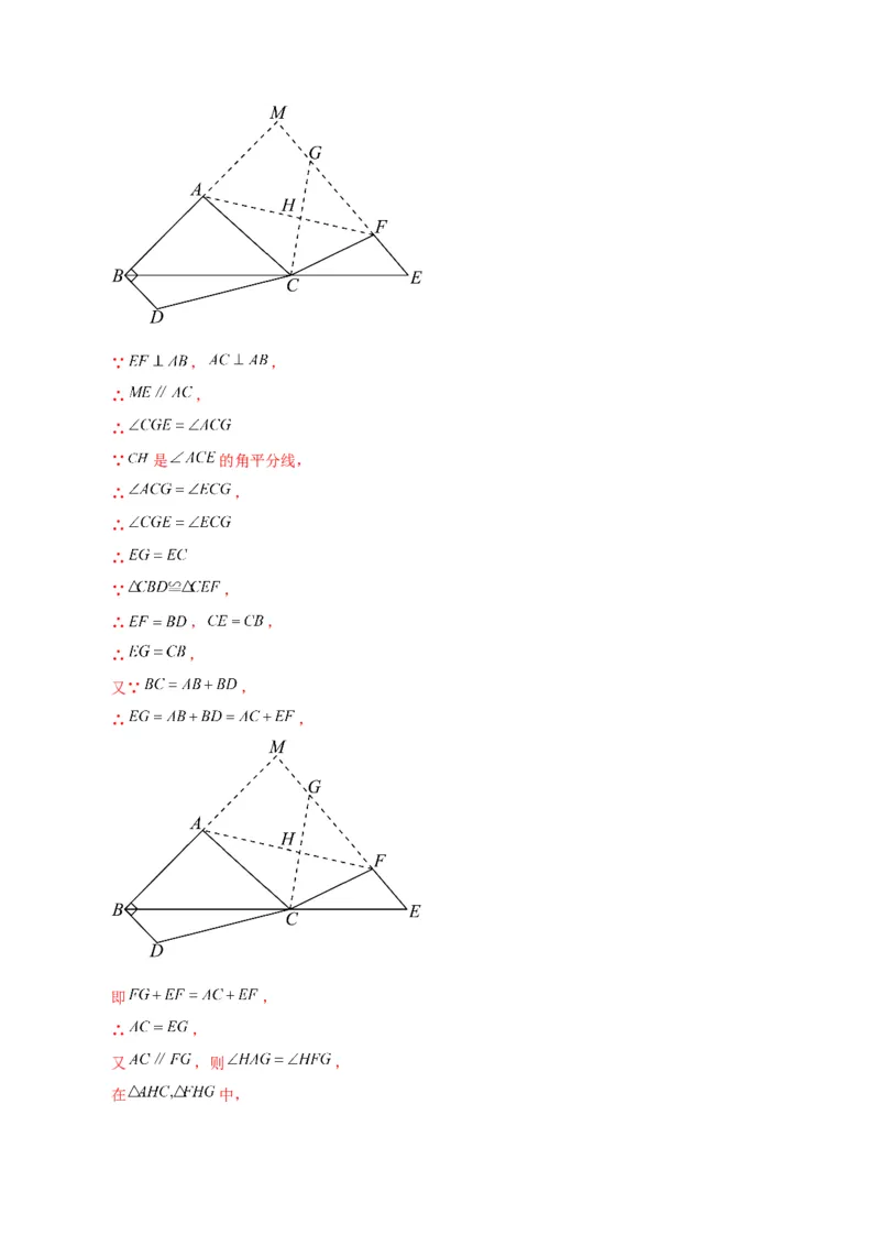 专题17.14勾股定理（全章直通中考）（综合练）-（人教版）_初中数学_八年级数学下册（人教版）_专题突破练习-V4