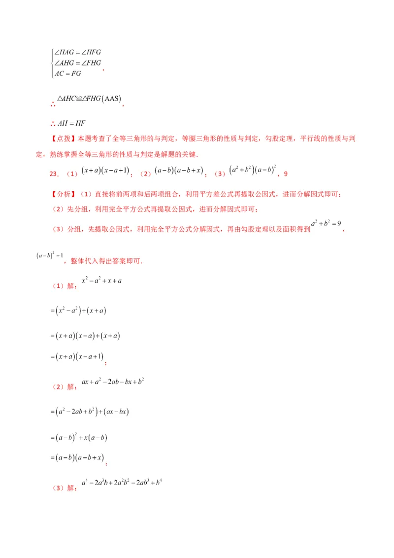 专题17.14勾股定理（全章直通中考）（综合练）-（人教版）_初中数学_八年级数学下册（人教版）_专题突破练习-V4