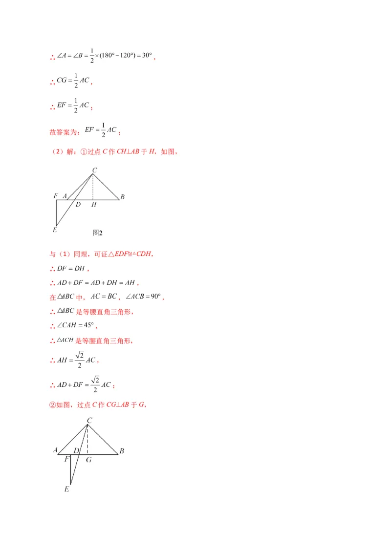 专题17.14勾股定理（全章直通中考）（综合练）-（人教版）_初中数学_八年级数学下册（人教版）_专题突破练习-V4
