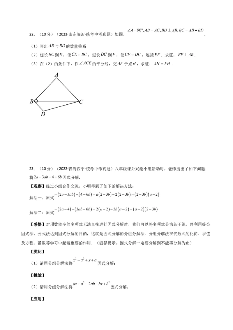 专题17.14勾股定理（全章直通中考）（综合练）-（人教版）_初中数学_八年级数学下册（人教版）_专题突破练习-V4