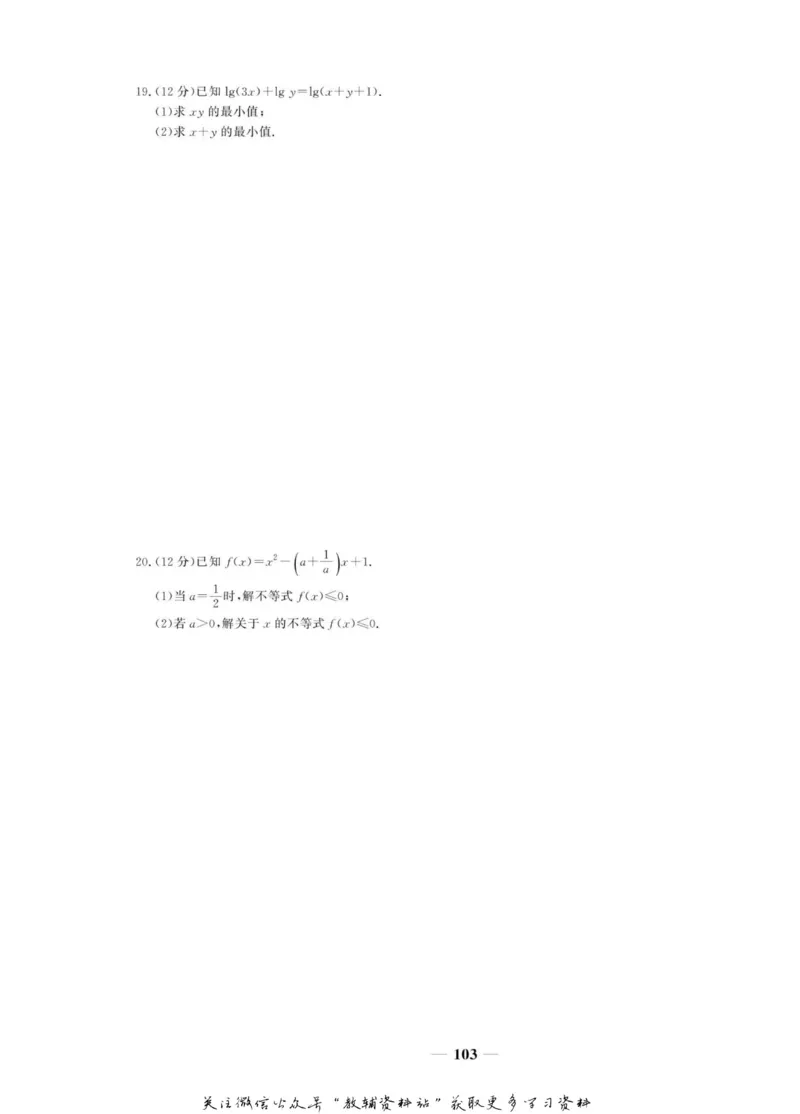 名师同步导学数学人教A版必修5_名师同步导学_高中数学