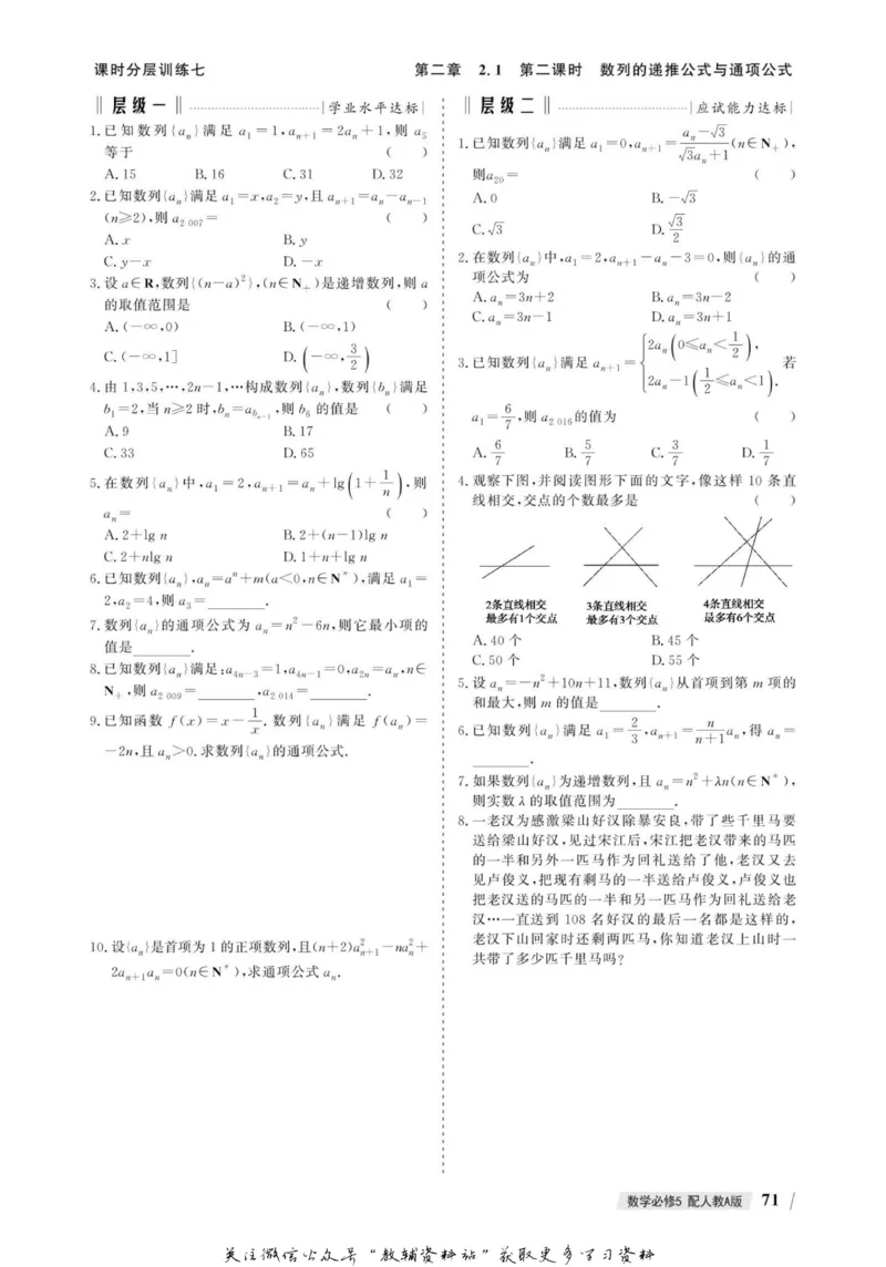 名师同步导学数学人教A版必修5_名师同步导学_高中数学