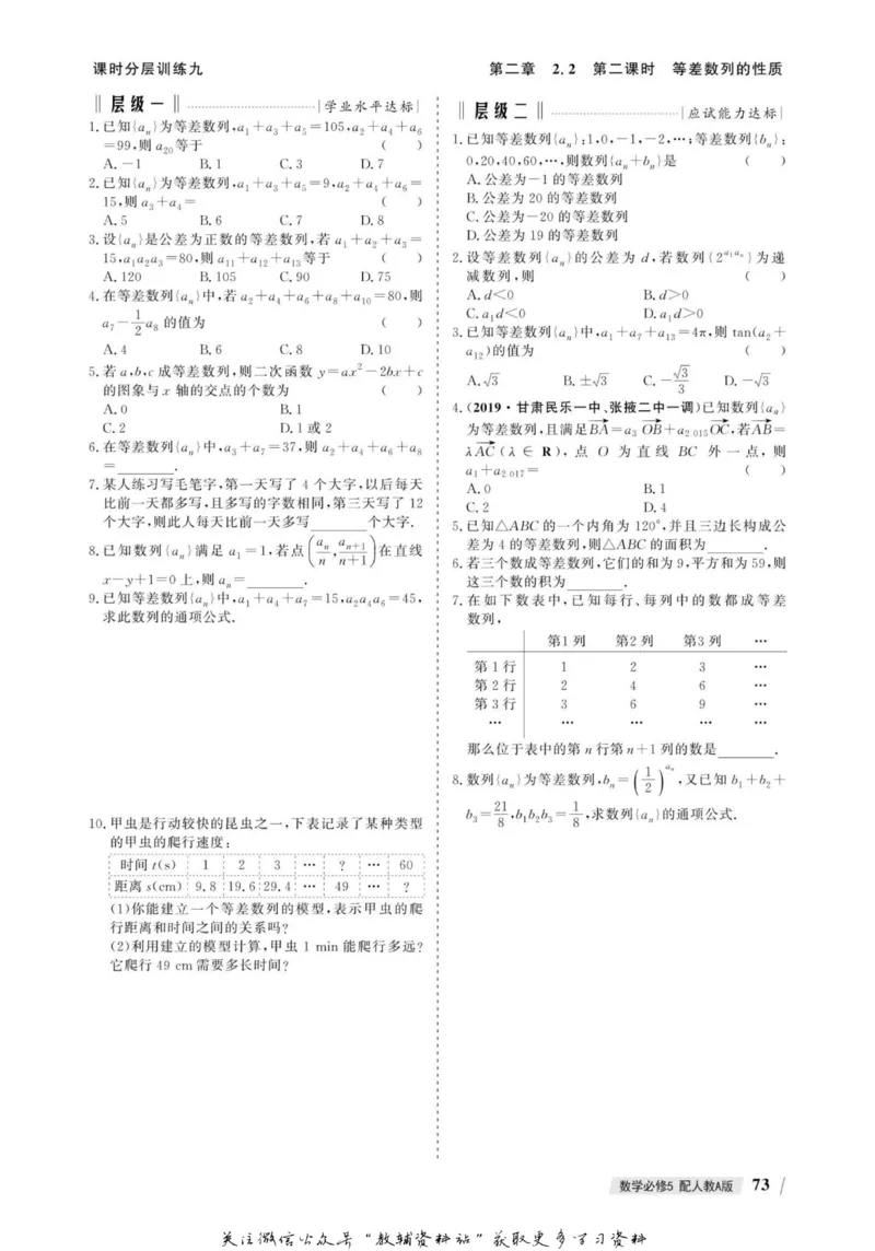 名师同步导学数学人教A版必修5_名师同步导学_高中数学