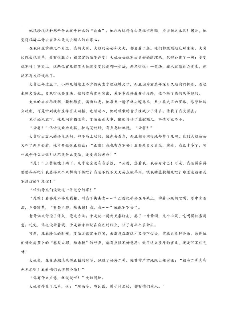 解密07文学类文本阅读小说之艺术技巧分析（分层训练）（解析版）_01高考语文_4.22024年新高考资料_2.2024二轮复习