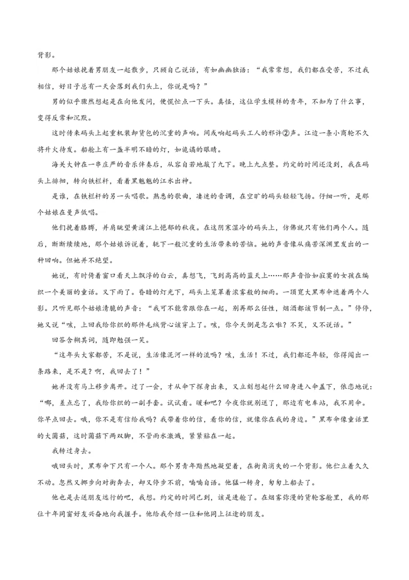 解密07文学类文本阅读小说之艺术技巧分析（分层训练）（解析版）_01高考语文_4.22024年新高考资料_2.2024二轮复习