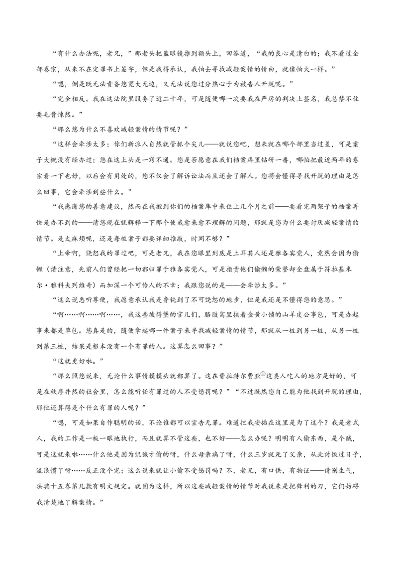 解密07文学类文本阅读小说之艺术技巧分析（分层训练）（解析版）_01高考语文_4.22024年新高考资料_2.2024二轮复习