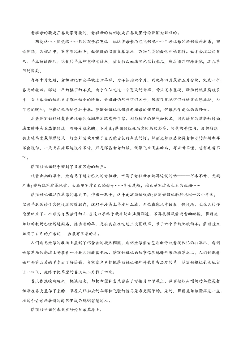 解密07文学类文本阅读小说之艺术技巧分析（分层训练）（解析版）_01高考语文_4.22024年新高考资料_2.2024二轮复习