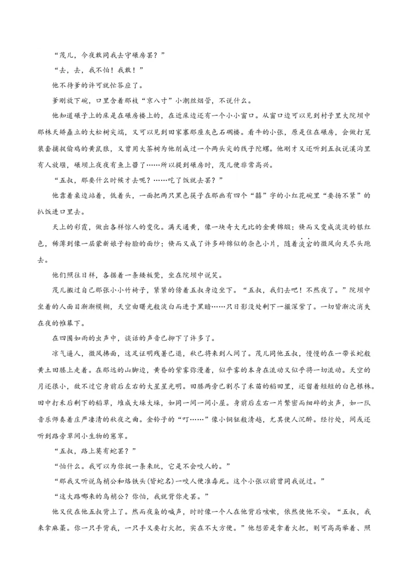 解密07文学类文本阅读小说之艺术技巧分析（分层训练）（解析版）_01高考语文_4.22024年新高考资料_2.2024二轮复习