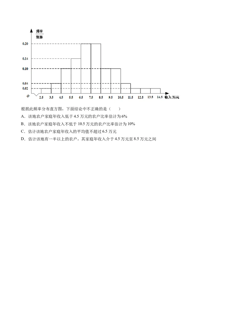 第01讲随机抽样、统计图表(精讲）（学生版）_2.2025数学总复习_2023年新高考资料_一轮复习_2023新高考数学一轮复习（新教材新高考）