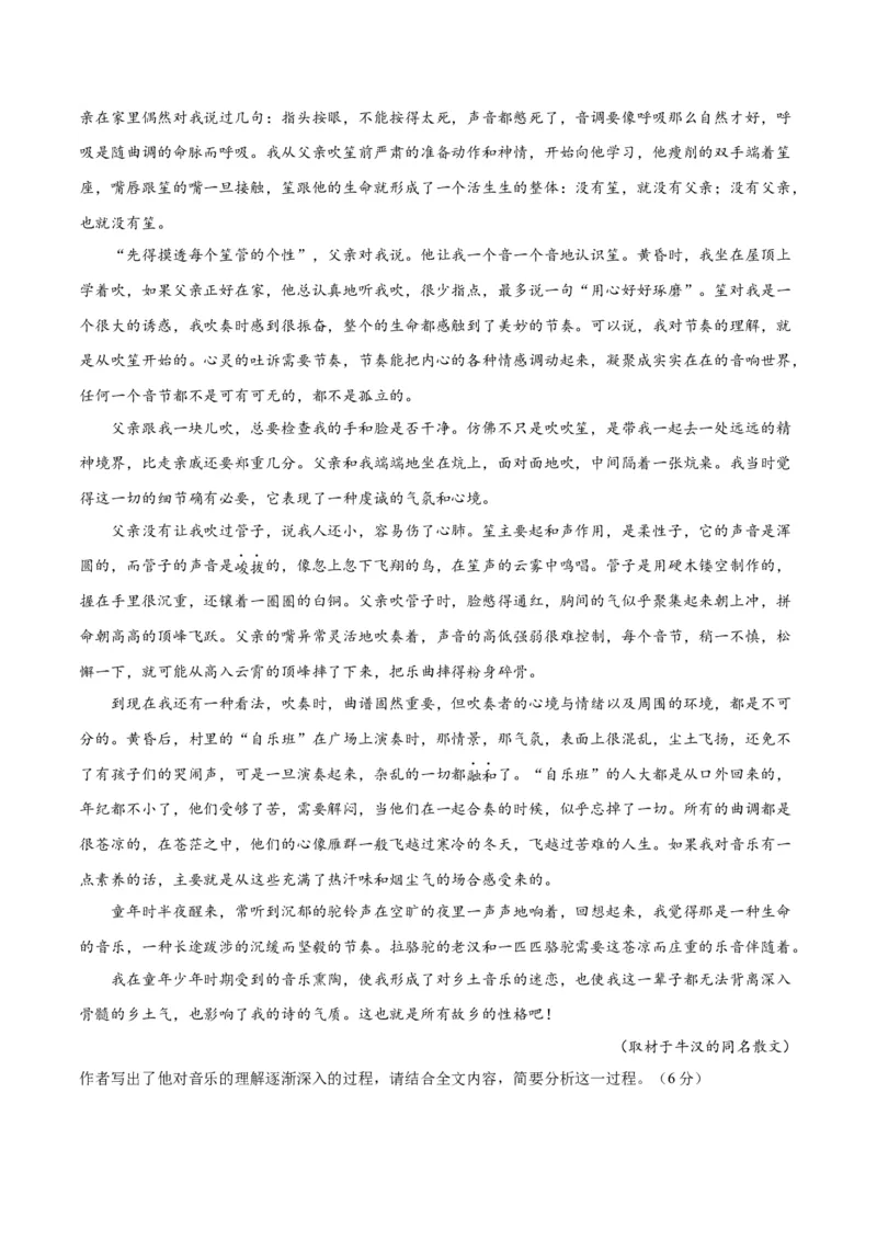 解密09文学类文本阅读散文之概括要点（讲义）（原卷版）_01高考语文_4.22024年新高考资料_2.2024二轮复习