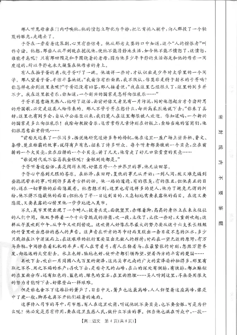 语文_01高考语文_32023年新高考资料_3模拟题_新高考_2023福建高三金太阳联考9.2-3（15C）语文_2023福建高三金太阳联考9.2-3（15C）语文