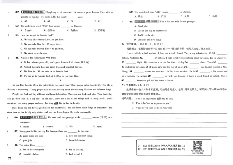 《幼时记趣》教学&rsquo;案_高中语文上册_语文赠品_编号02：语文：市骨干教师竞赛作品（64份）_语文市骨干教师竞赛作品（教学案+课件+设计方案+教学实践报告）：《幼时记趣》