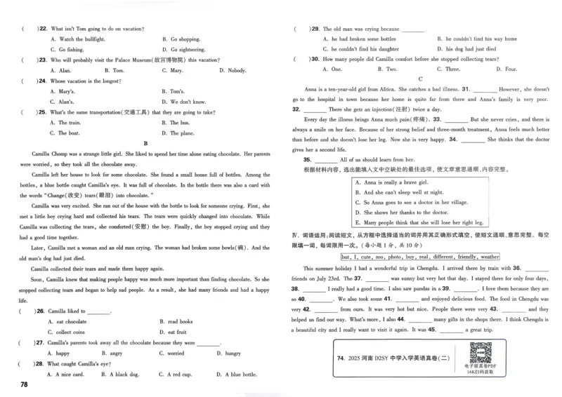 《幼时记趣》教学&rsquo;案_高中语文上册_语文赠品_编号02：语文：市骨干教师竞赛作品（64份）_语文市骨干教师竞赛作品（教学案+课件+设计方案+教学实践报告）：《幼时记趣》