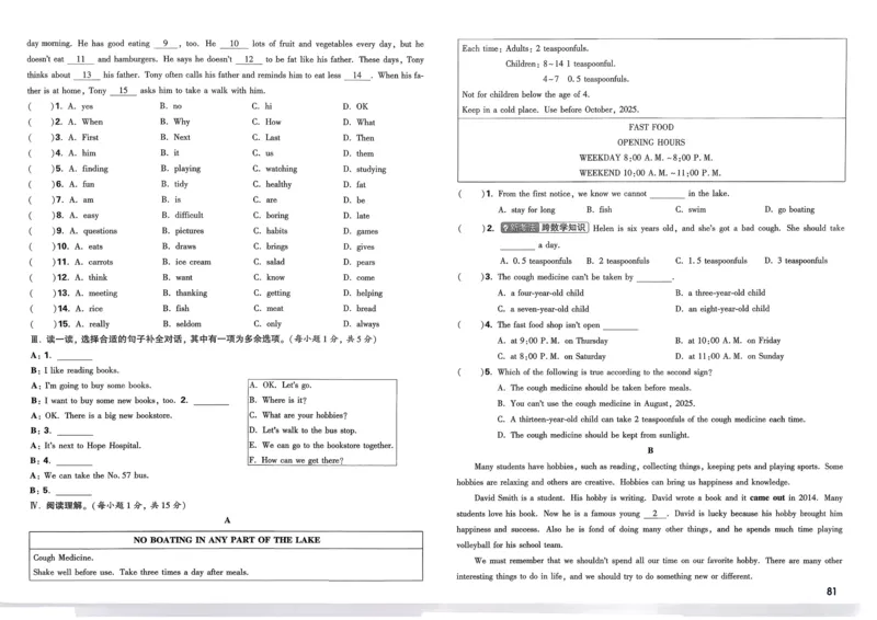 《幼时记趣》教学&rsquo;案_高中语文上册_语文赠品_编号02：语文：市骨干教师竞赛作品（64份）_语文市骨干教师竞赛作品（教学案+课件+设计方案+教学实践报告）：《幼时记趣》