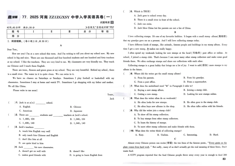 《幼时记趣》教学&rsquo;案_高中语文上册_语文赠品_编号02：语文：市骨干教师竞赛作品（64份）_语文市骨干教师竞赛作品（教学案+课件+设计方案+教学实践报告）：《幼时记趣》