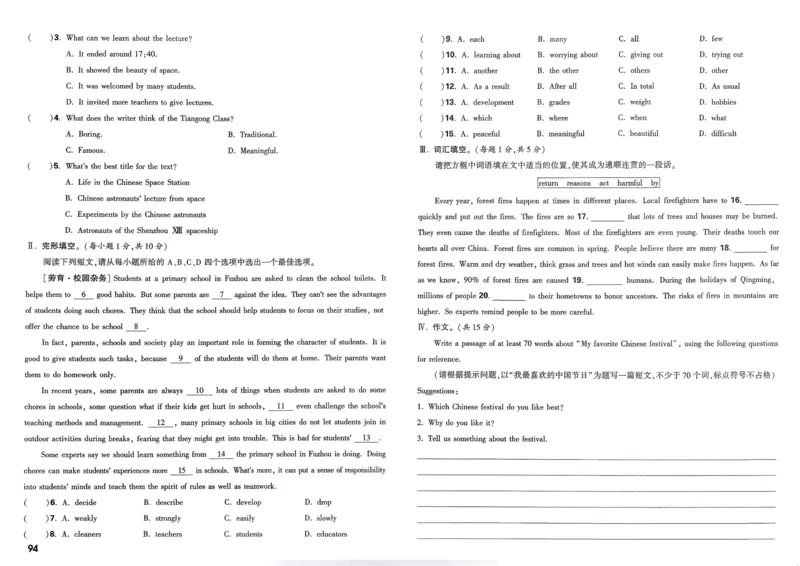 《幼时记趣》教学&rsquo;案_高中语文上册_语文赠品_编号02：语文：市骨干教师竞赛作品（64份）_语文市骨干教师竞赛作品（教学案+课件+设计方案+教学实践报告）：《幼时记趣》