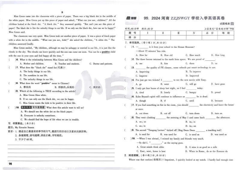 《幼时记趣》教学&rsquo;案_高中语文上册_语文赠品_编号02：语文：市骨干教师竞赛作品（64份）_语文市骨干教师竞赛作品（教学案+课件+设计方案+教学实践报告）：《幼时记趣》
