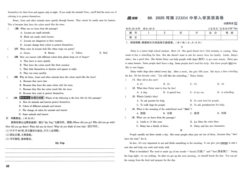 《幼时记趣》教学&rsquo;案_高中语文上册_语文赠品_编号02：语文：市骨干教师竞赛作品（64份）_语文市骨干教师竞赛作品（教学案+课件+设计方案+教学实践报告）：《幼时记趣》