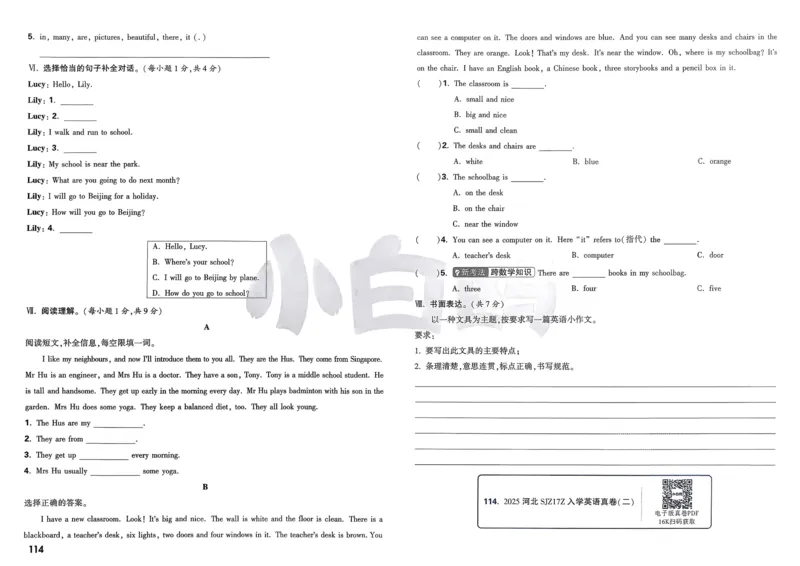 《幼时记趣》教学&rsquo;案_高中语文上册_语文赠品_编号02：语文：市骨干教师竞赛作品（64份）_语文市骨干教师竞赛作品（教学案+课件+设计方案+教学实践报告）：《幼时记趣》