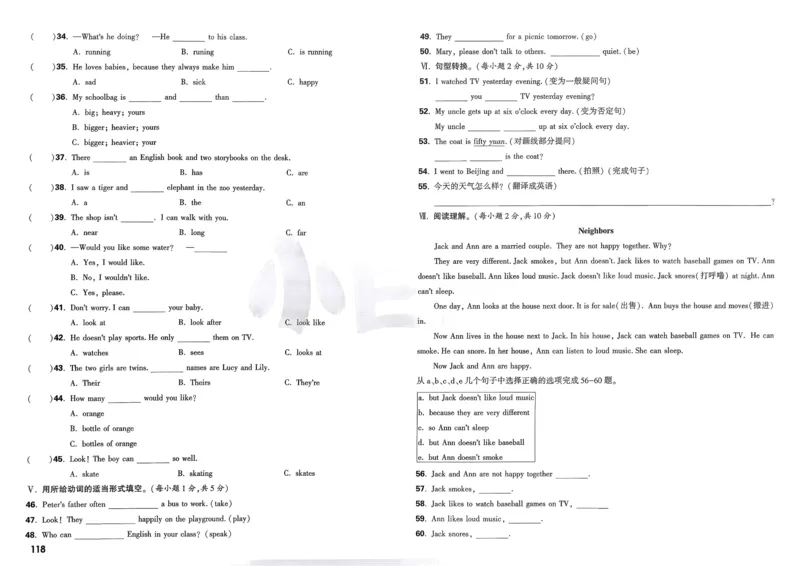 《幼时记趣》教学&rsquo;案_高中语文上册_语文赠品_编号02：语文：市骨干教师竞赛作品（64份）_语文市骨干教师竞赛作品（教学案+课件+设计方案+教学实践报告）：《幼时记趣》