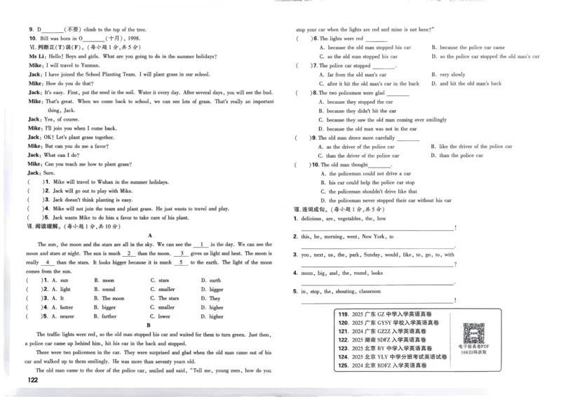 《幼时记趣》教学&rsquo;案_高中语文上册_语文赠品_编号02：语文：市骨干教师竞赛作品（64份）_语文市骨干教师竞赛作品（教学案+课件+设计方案+教学实践报告）：《幼时记趣》