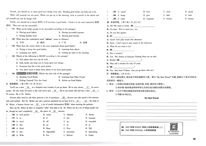 《幼时记趣》教学&rsquo;案_高中语文上册_语文赠品_编号02：语文：市骨干教师竞赛作品（64份）_语文市骨干教师竞赛作品（教学案+课件+设计方案+教学实践报告）：《幼时记趣》