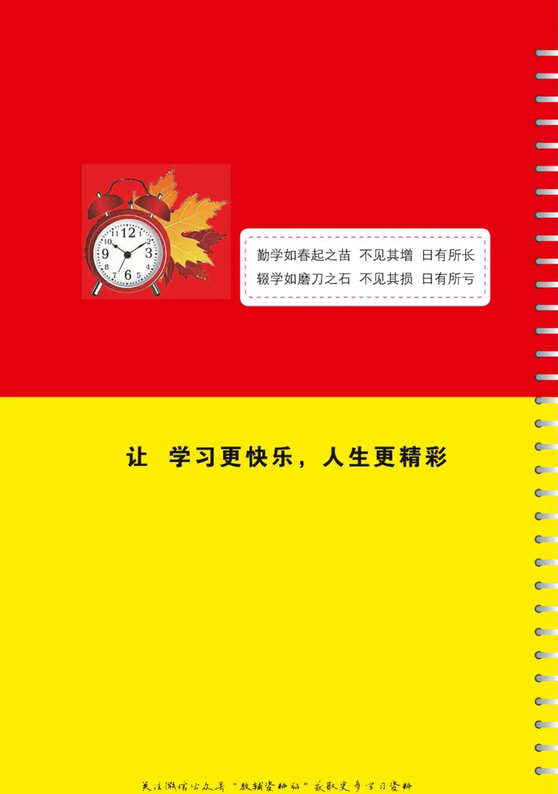名师同步导学数学人教B版必修3_名师同步导学_高中数学