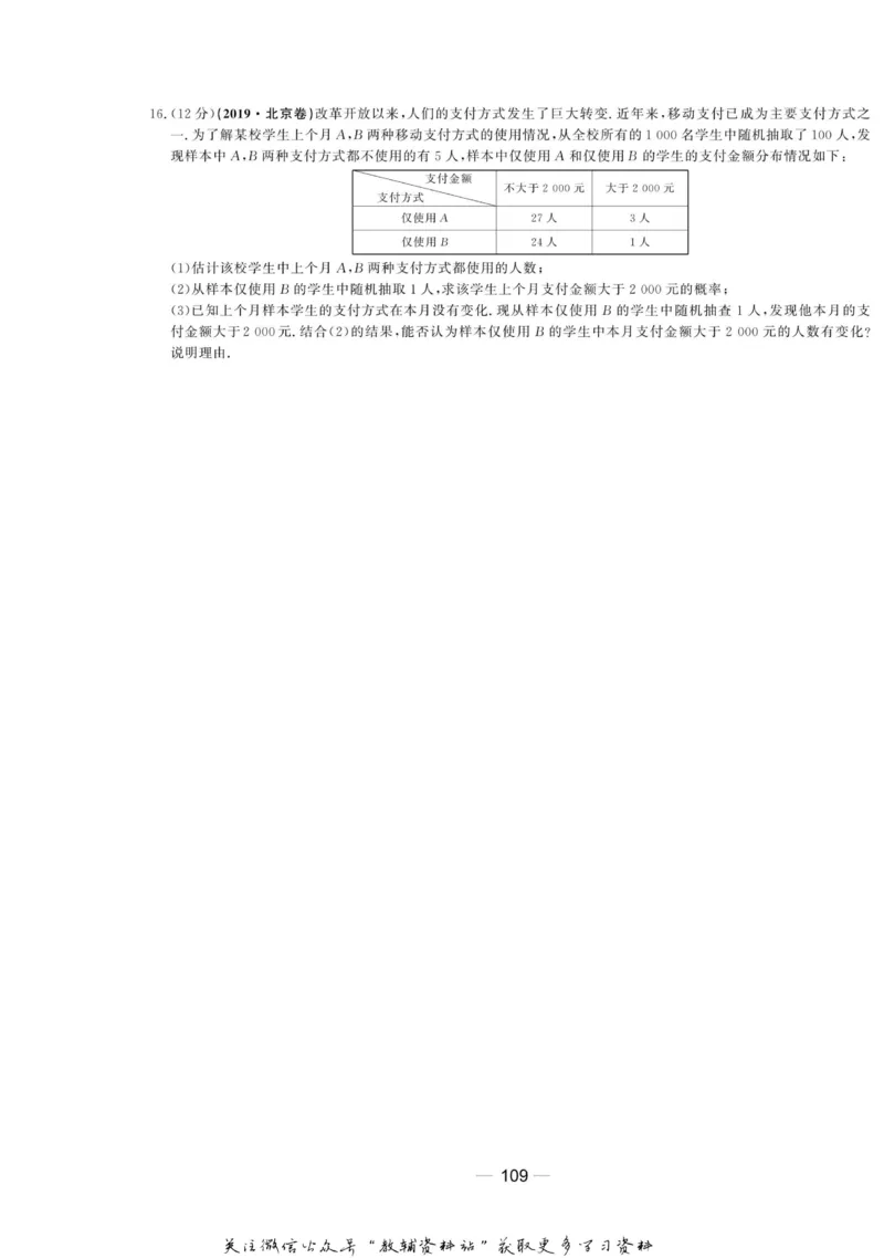 名师同步导学数学人教B版必修3_名师同步导学_高中数学