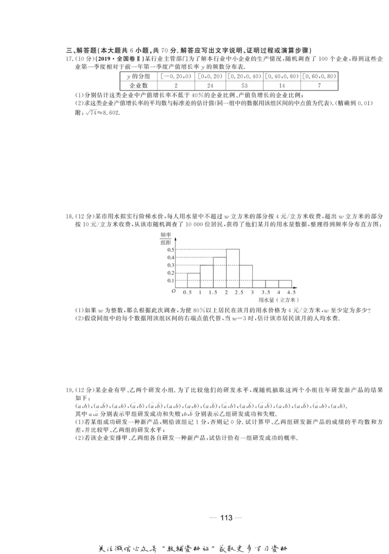 名师同步导学数学人教B版必修3_名师同步导学_高中数学