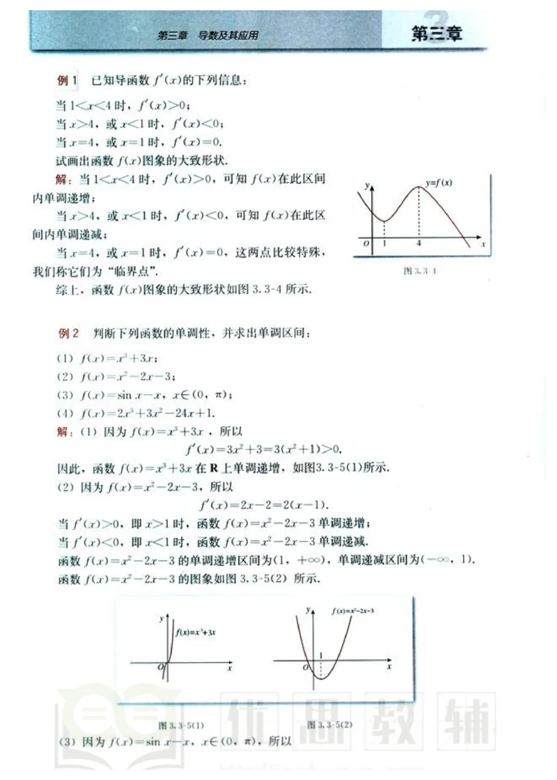 人教版高中数学选修1-1_高中课本电子全科人教版语数英政历地物化生必修选修全套课本PPT_高中数学A版