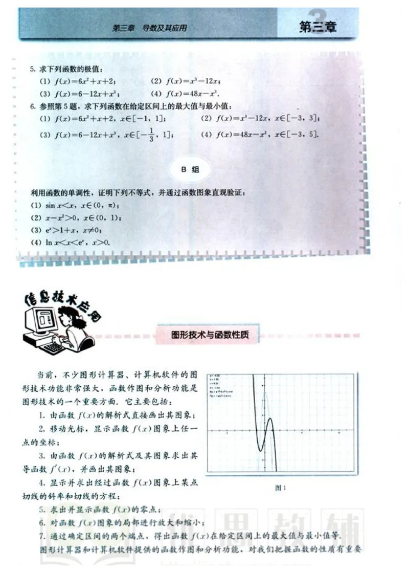 人教版高中数学选修1-1_高中课本电子全科人教版语数英政历地物化生必修选修全套课本PPT_高中数学A版