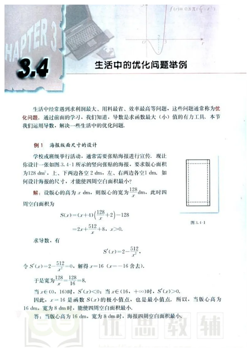 人教版高中数学选修1-1_高中课本电子全科人教版语数英政历地物化生必修选修全套课本PPT_高中数学A版