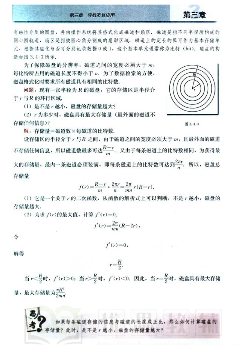 人教版高中数学选修1-1_高中课本电子全科人教版语数英政历地物化生必修选修全套课本PPT_高中数学A版