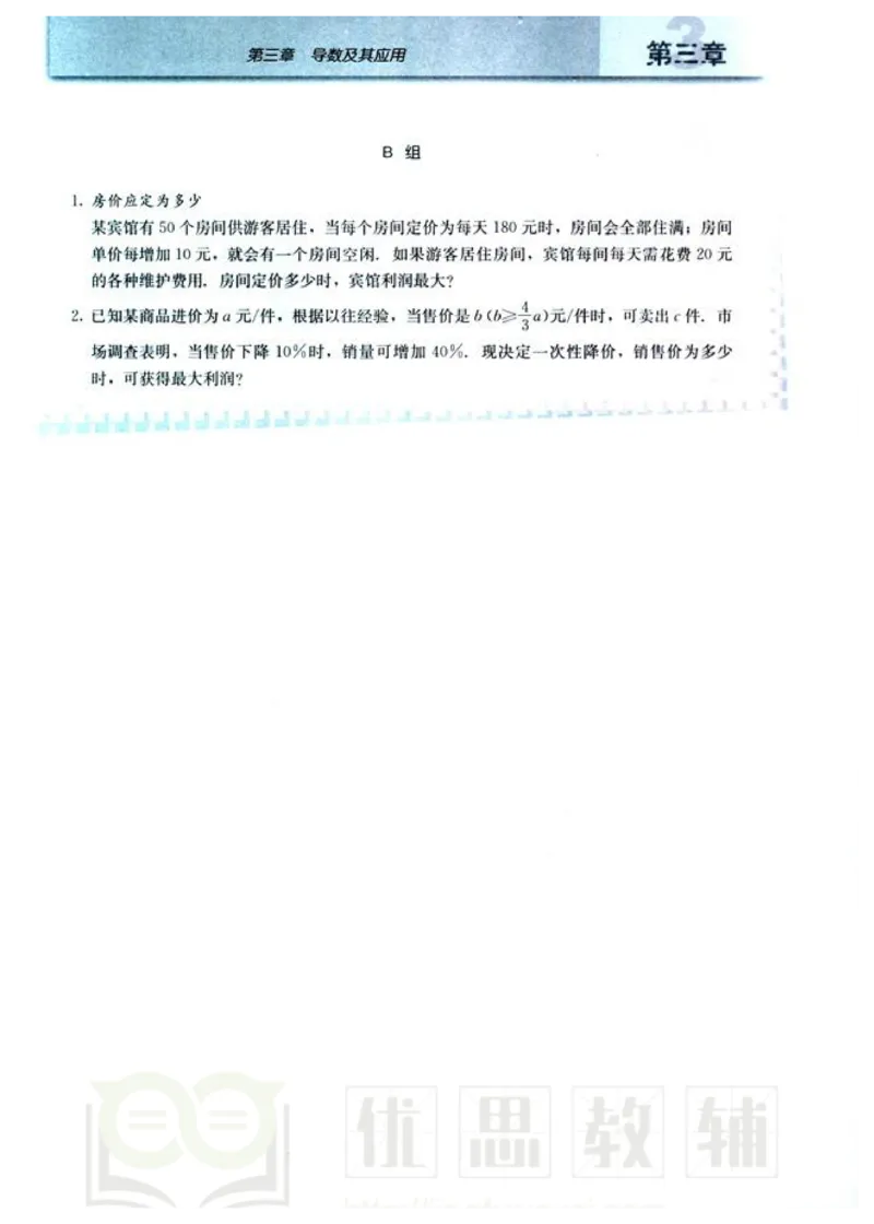 人教版高中数学选修1-1_高中课本电子全科人教版语数英政历地物化生必修选修全套课本PPT_高中数学A版
