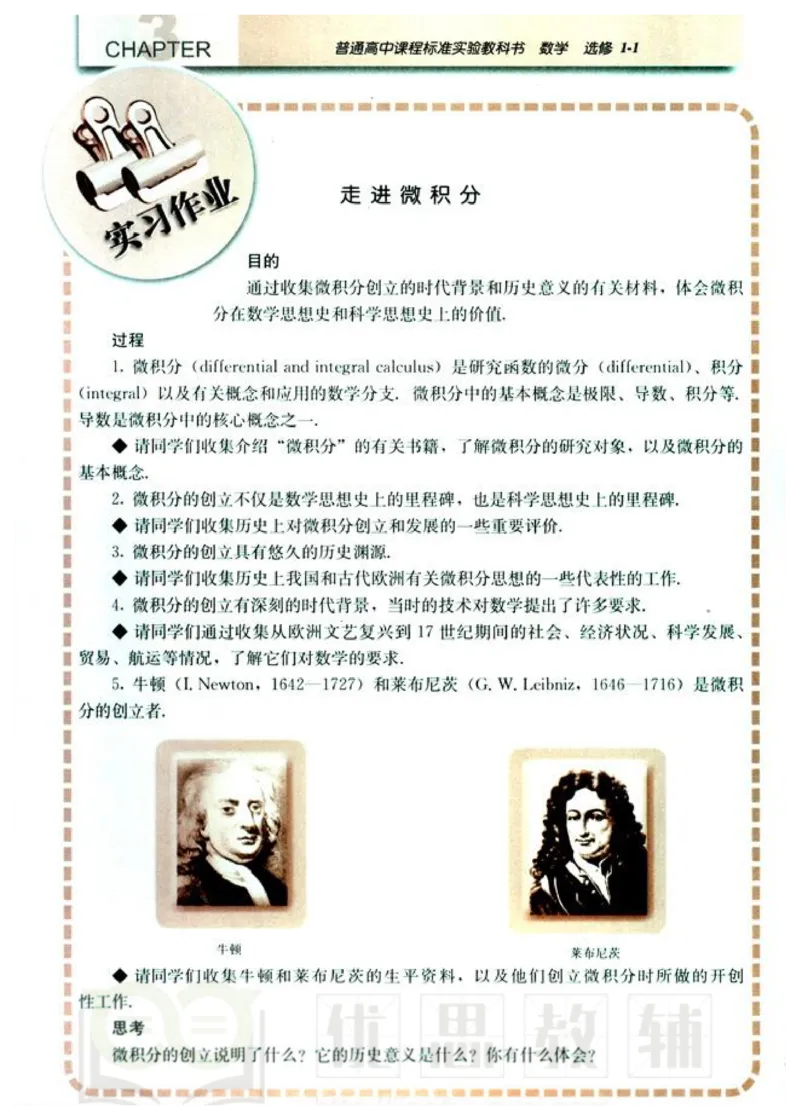 人教版高中数学选修1-1_高中课本电子全科人教版语数英政历地物化生必修选修全套课本PPT_高中数学A版