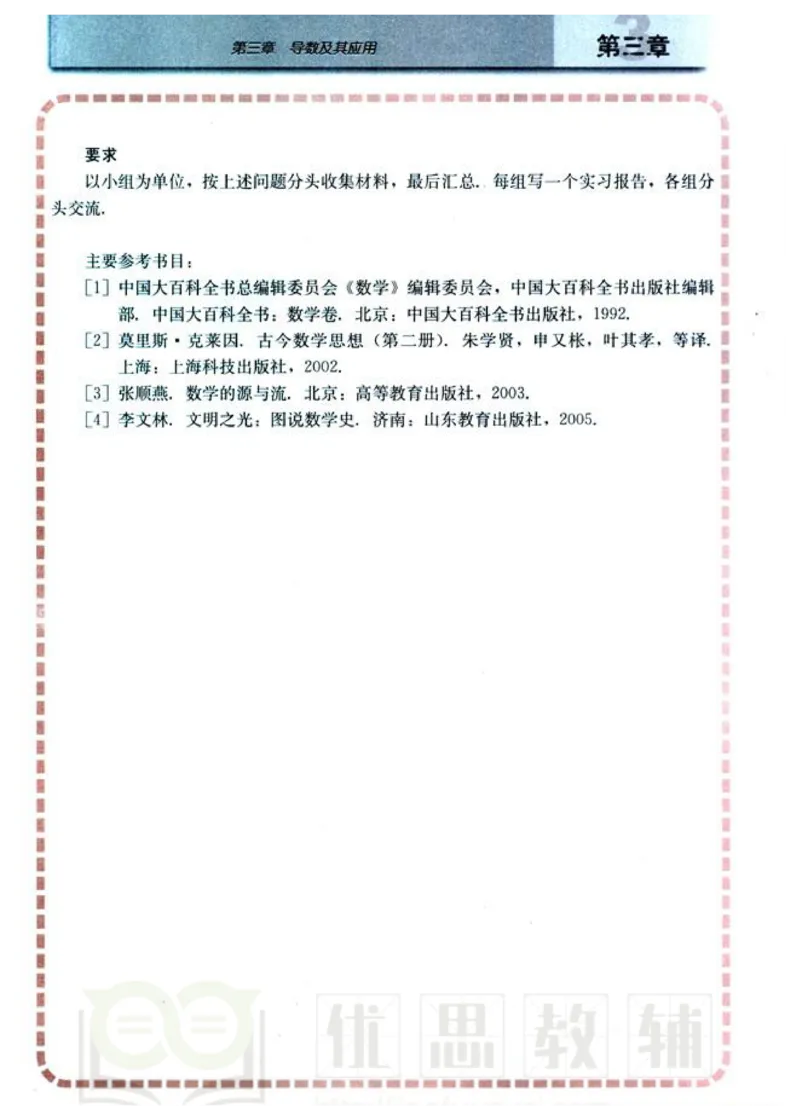 人教版高中数学选修1-1_高中课本电子全科人教版语数英政历地物化生必修选修全套课本PPT_高中数学A版